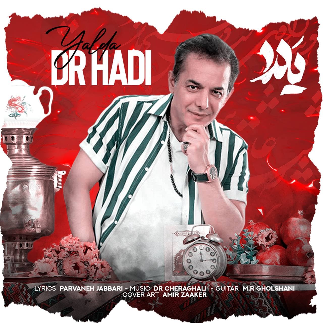 دانلود آهنگ دکتر هادی یلدا